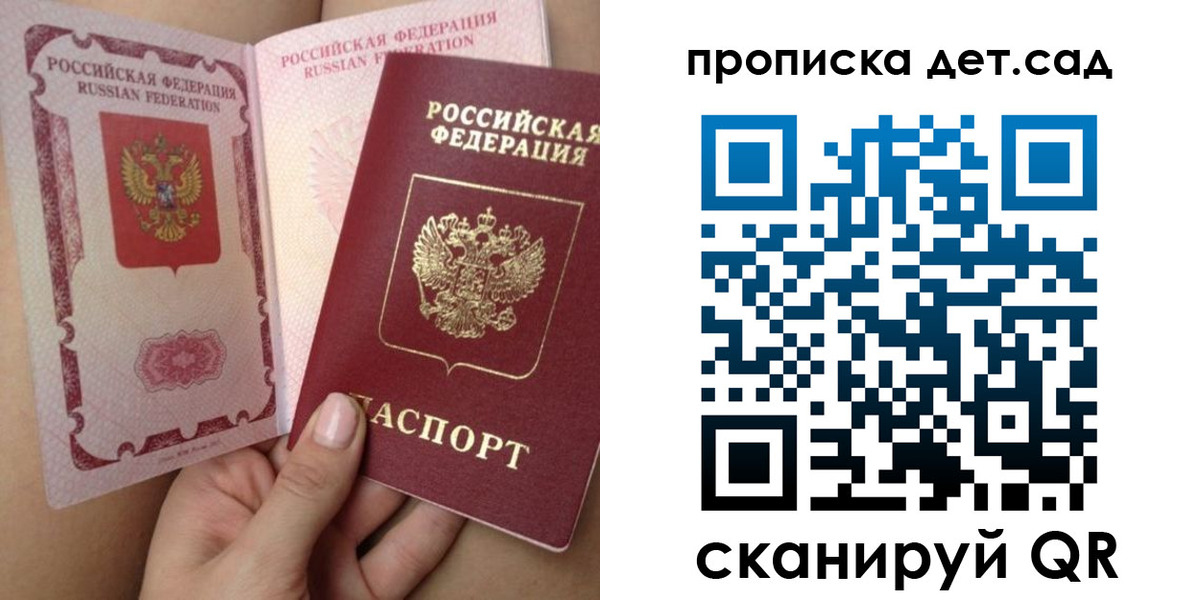 временная регистрация адрес в Ахтубинске